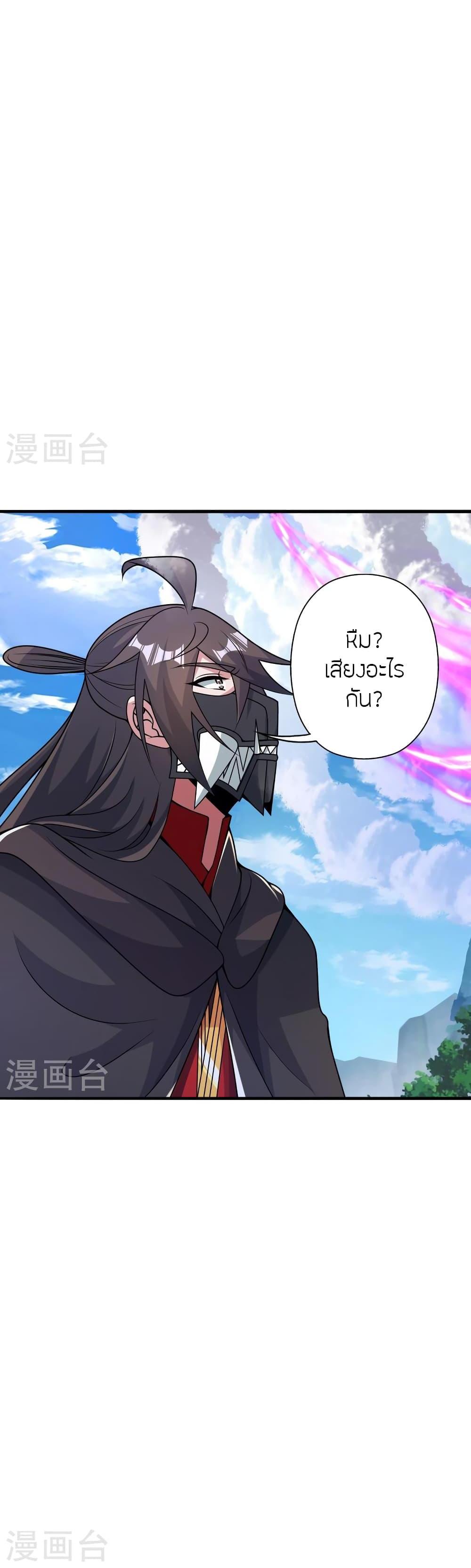 Banished Disciple’s Counterattack ราชาอมตะผู้ถูกขับไล่ ตอนที่ 396 หน้า 7