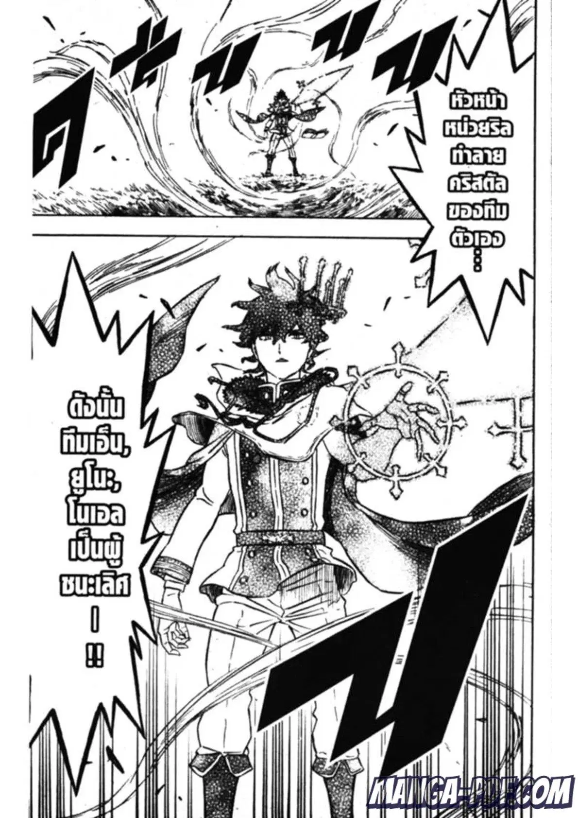 Black Clover ตอนที่ 132 หน้า 17