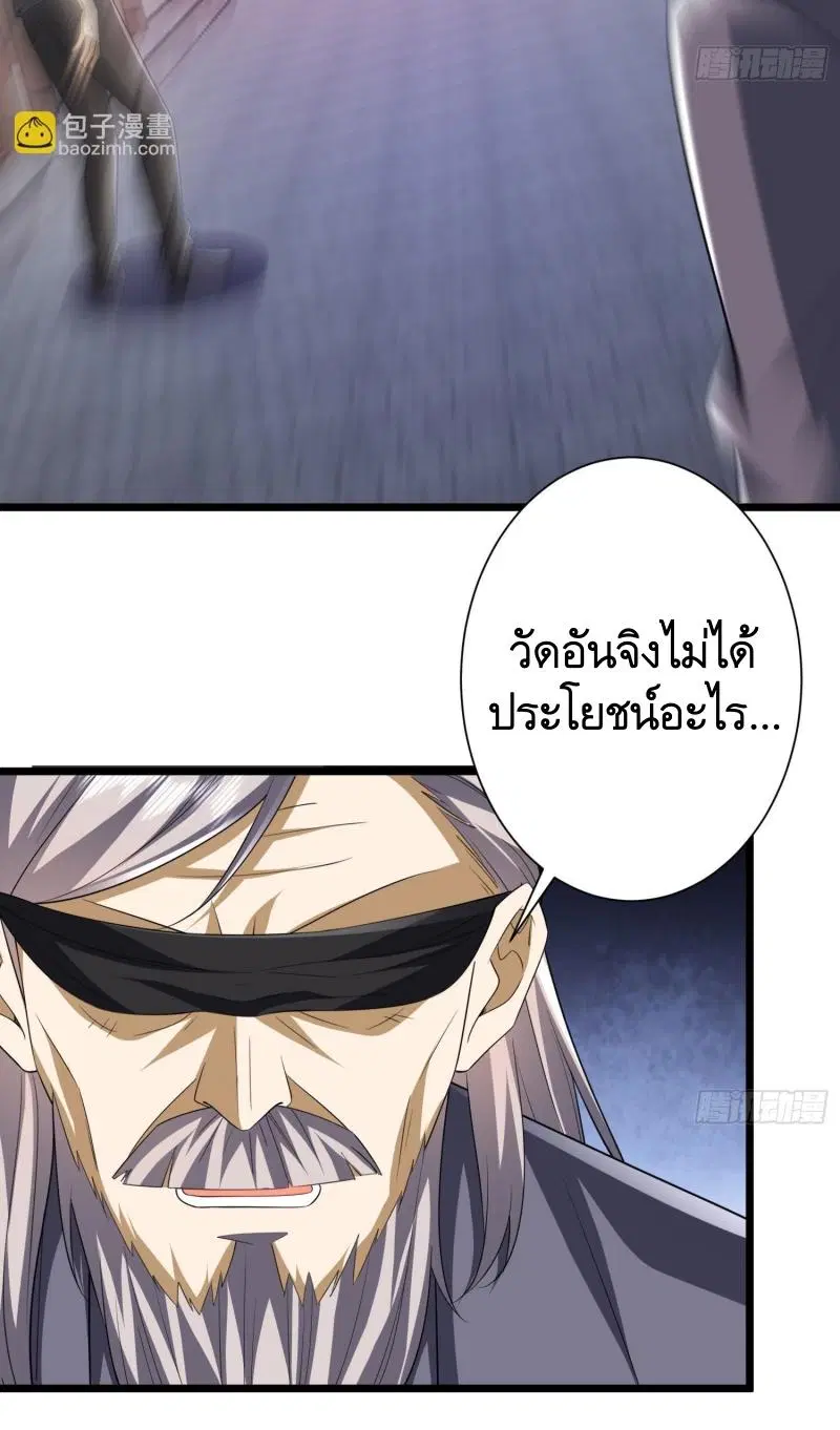 The First Order ตอนที่ 254 หน้า 52