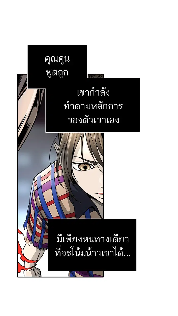Tower of God ตอนที่ 462 หน้า 39