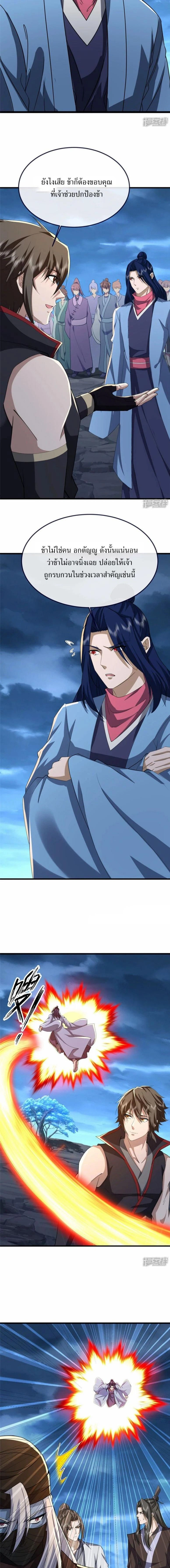 Peerless Battle Spirit ตอนที่ 754 หน้า 3