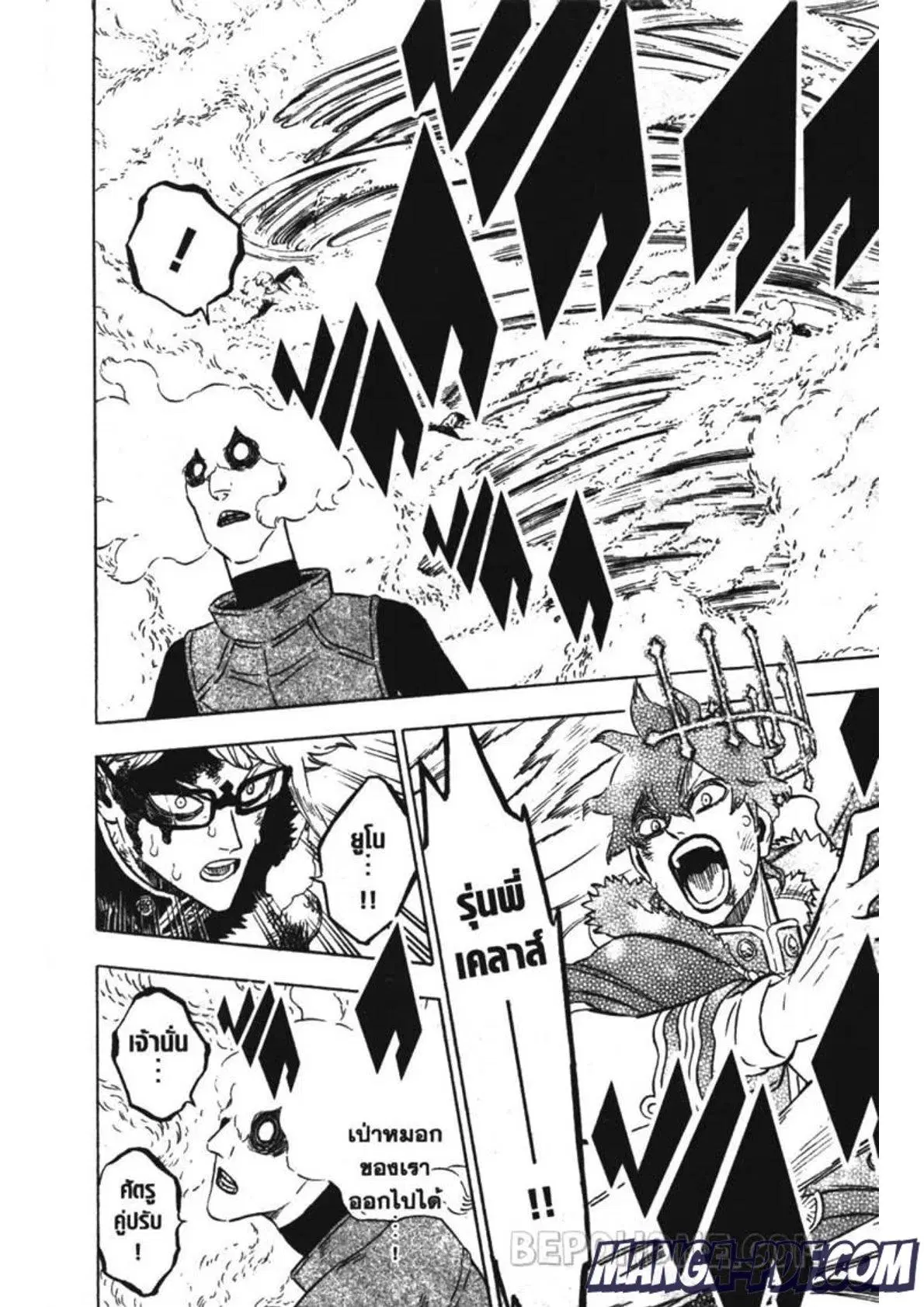 Black Clover ตอนที่ 237 หน้า 8