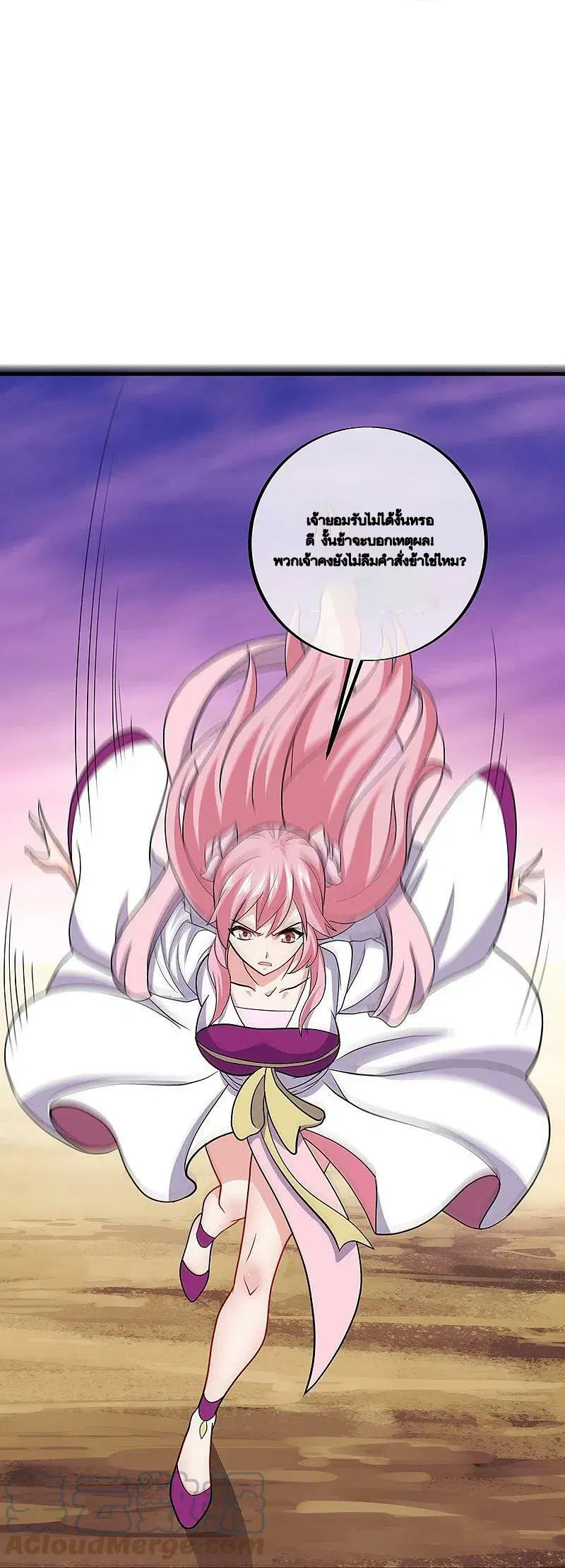 Peerless Battle Spirit ตอนที่ 480 หน้า 18