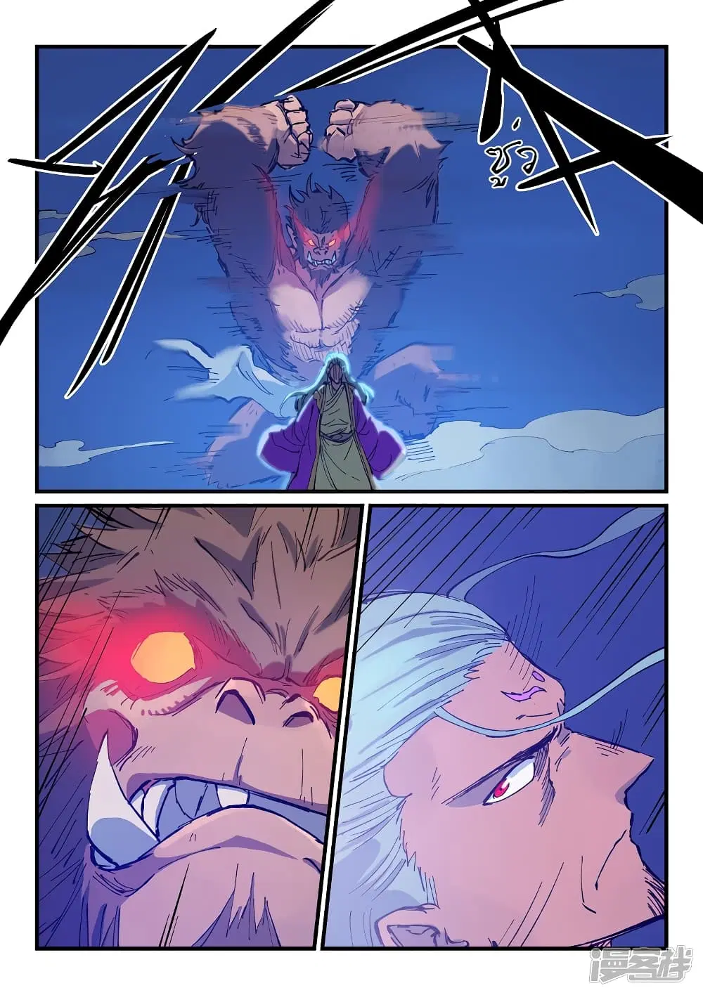 Star Martial God Techniquer ตอนที่ 369 หน้า 6