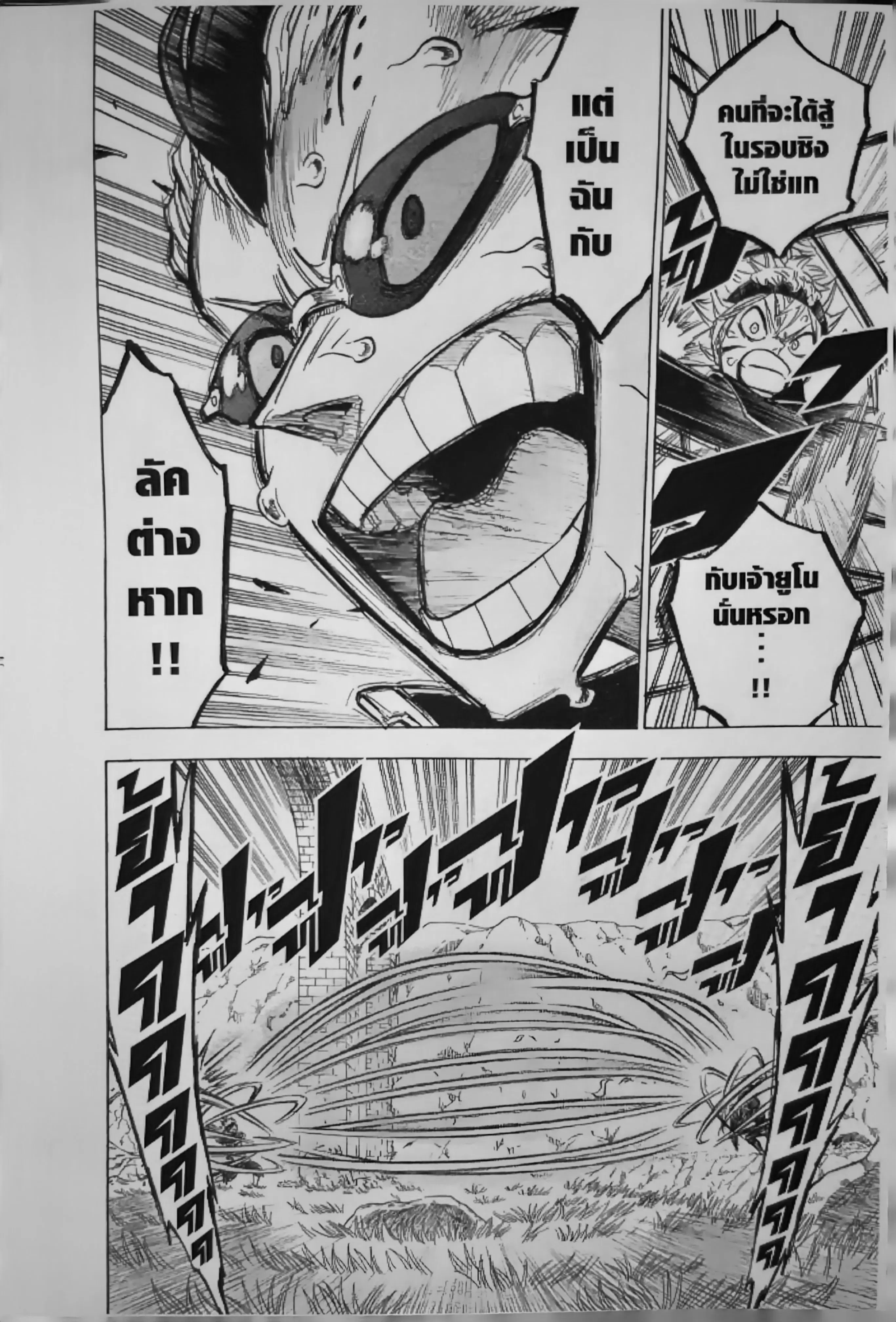 Black Clover ตอนที่ 124 หน้า 16