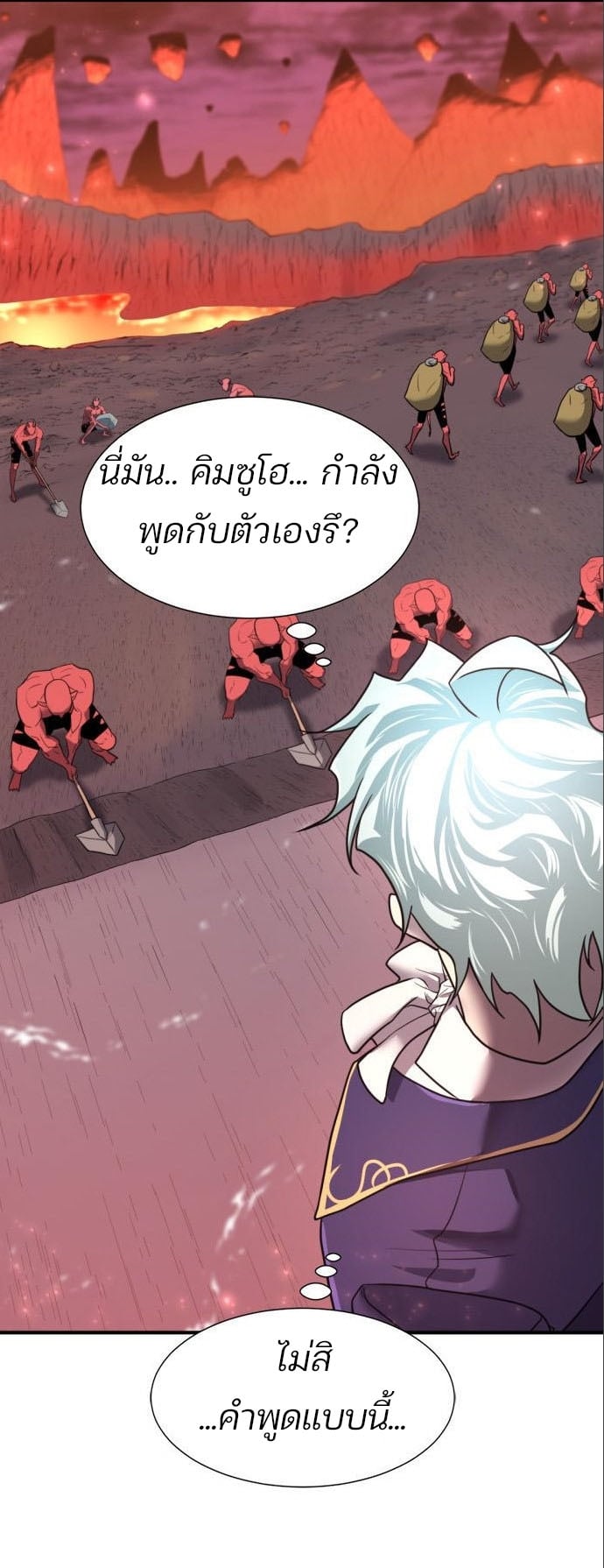 The World’s Best Engineer ยอดสถาปนิกผู้พิทักษ์อาณาจักร ตอนที่ 115 หน้า 37