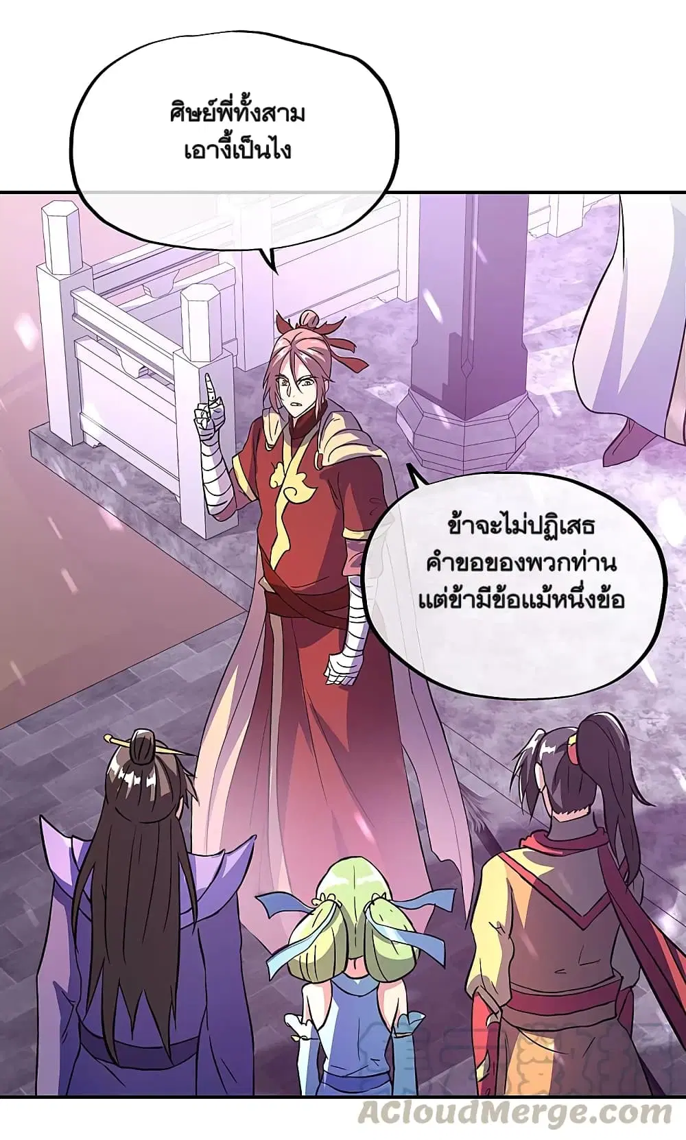 Peerless Battle Spirit ตอนที่ 310 หน้า 31