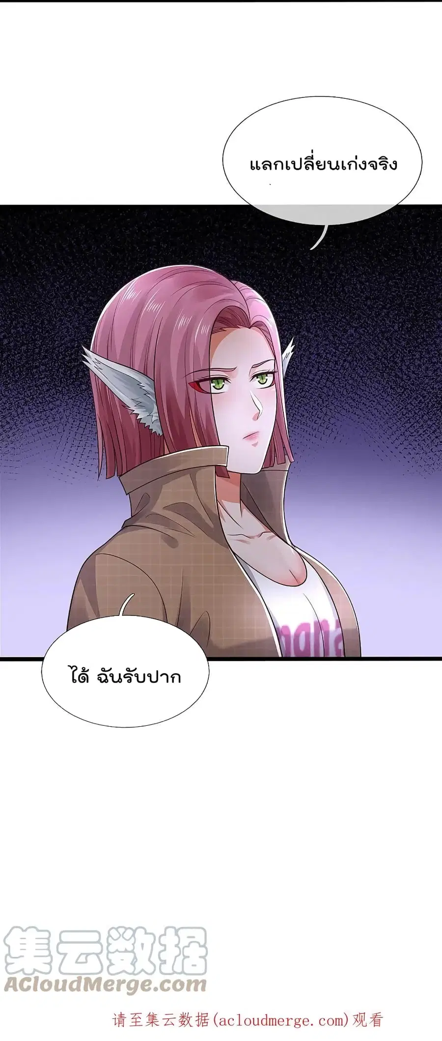 I’m the Great Immortal ตอนที่ 433 หน้า 26
