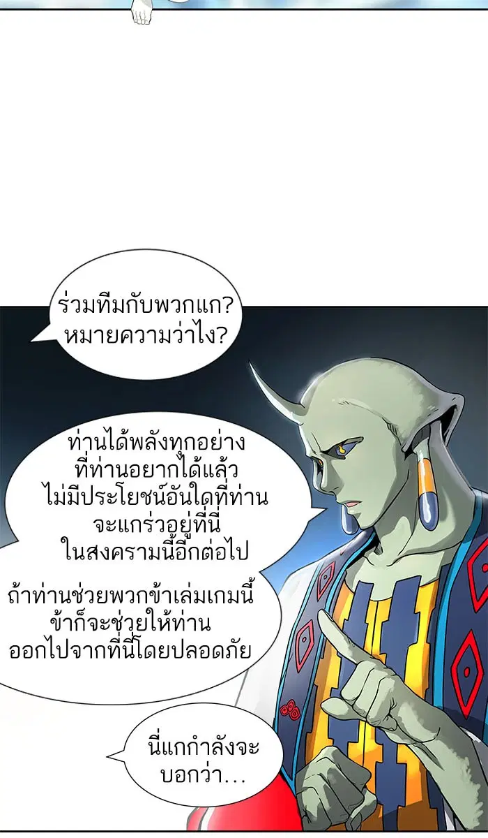 Tower of God ตอนที่ 487 หน้า 136