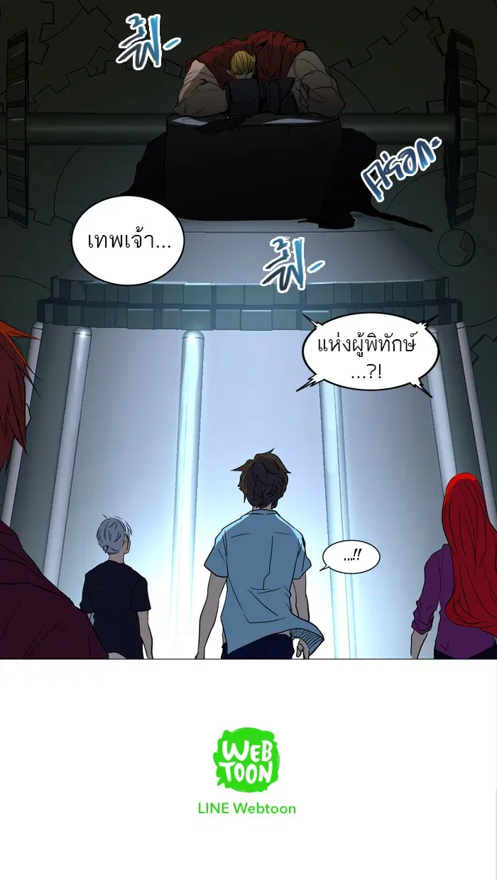 Tower of God ตอนที่ 248 หน้า 56