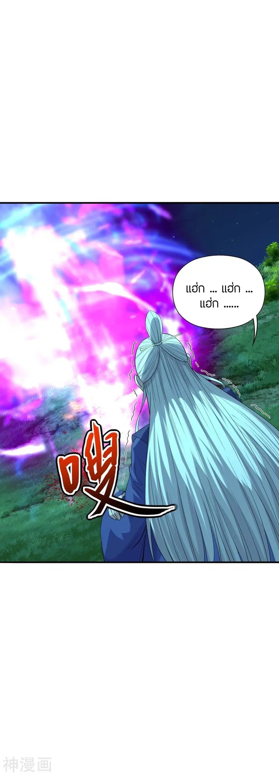 Banished Disciple’s Counterattack ราชาอมตะผู้ถูกขับไล่ ตอนที่ 231 หน้า 7
