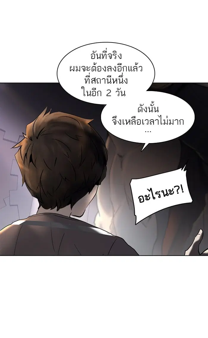 Tower of God ตอนที่ 280 หน้า 12