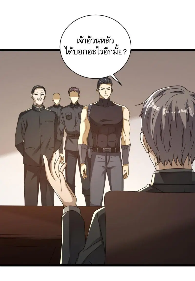 The First Order ตอนที่ 242 หน้า 48