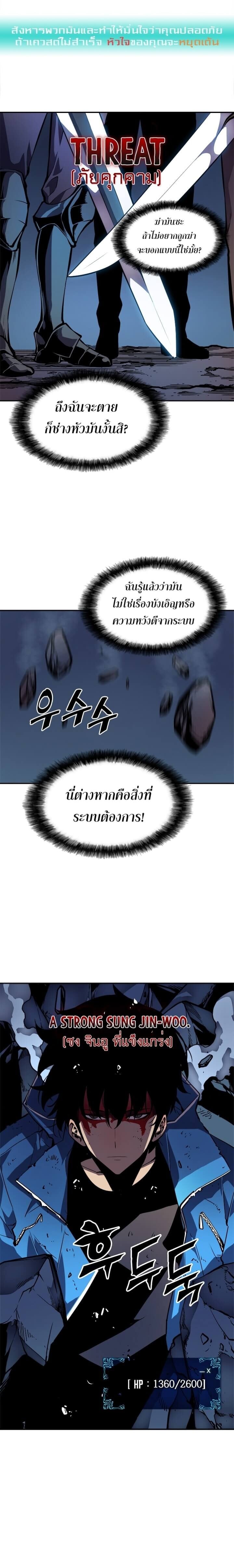 Solo Leveling โซโล่เลเวลลิ่ง ตอนที่ 23 หน้า 12