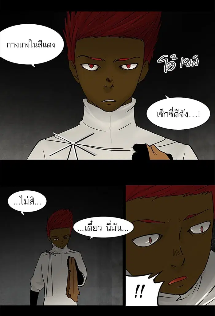Tower of God ตอนที่ 52 หน้า 37