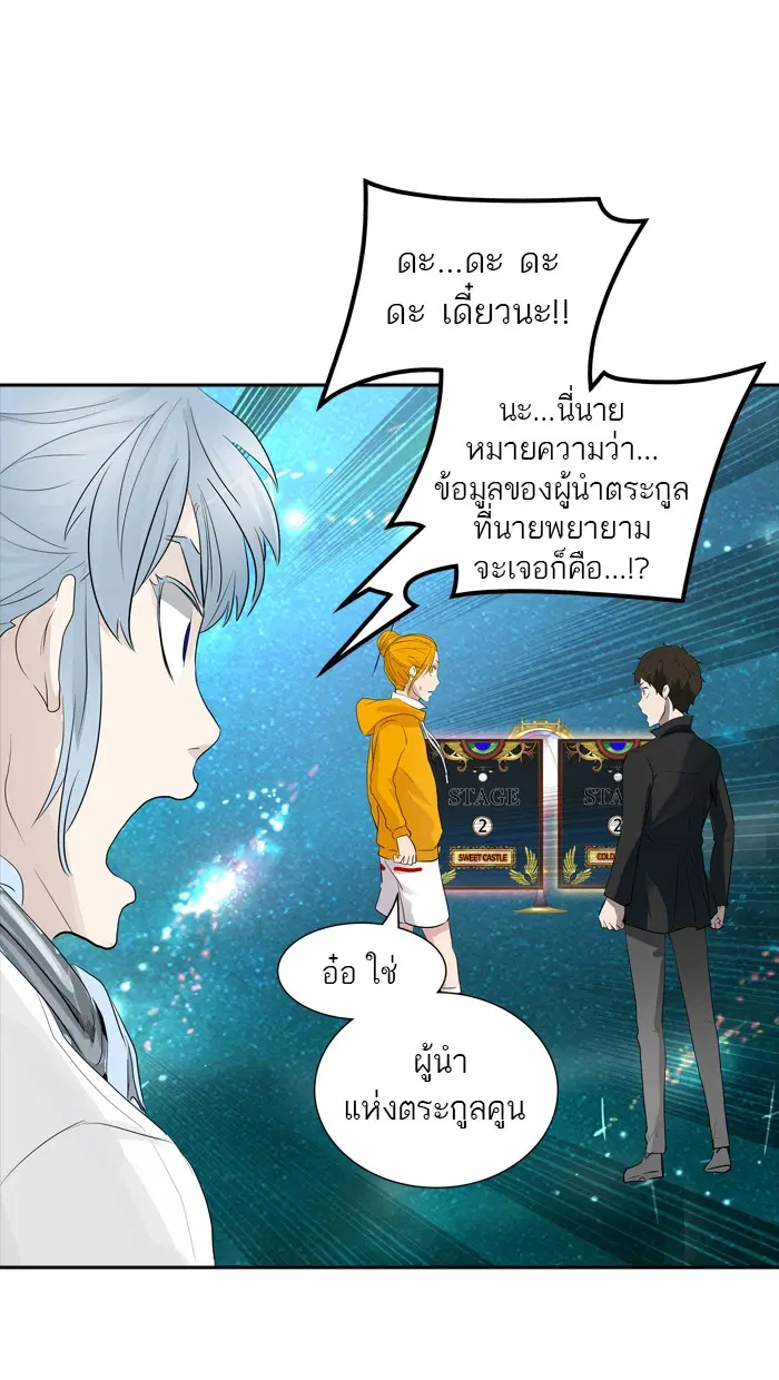 Tower of God ตอนที่ 357 หน้า 129