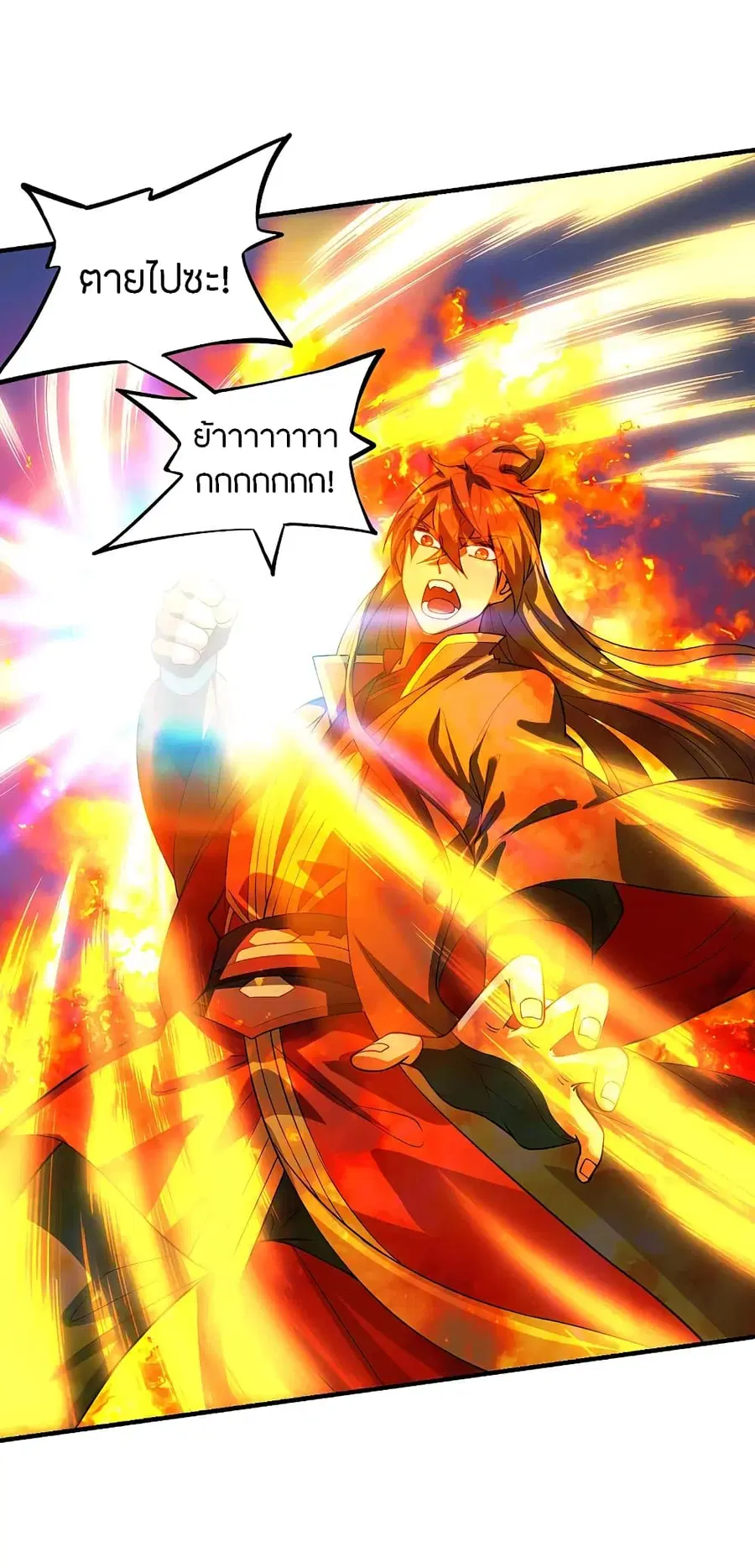 Banished Disciple’s Counterattack ราชาอมตะผู้ถูกขับไล่ ตอนที่ 190 หน้า 12