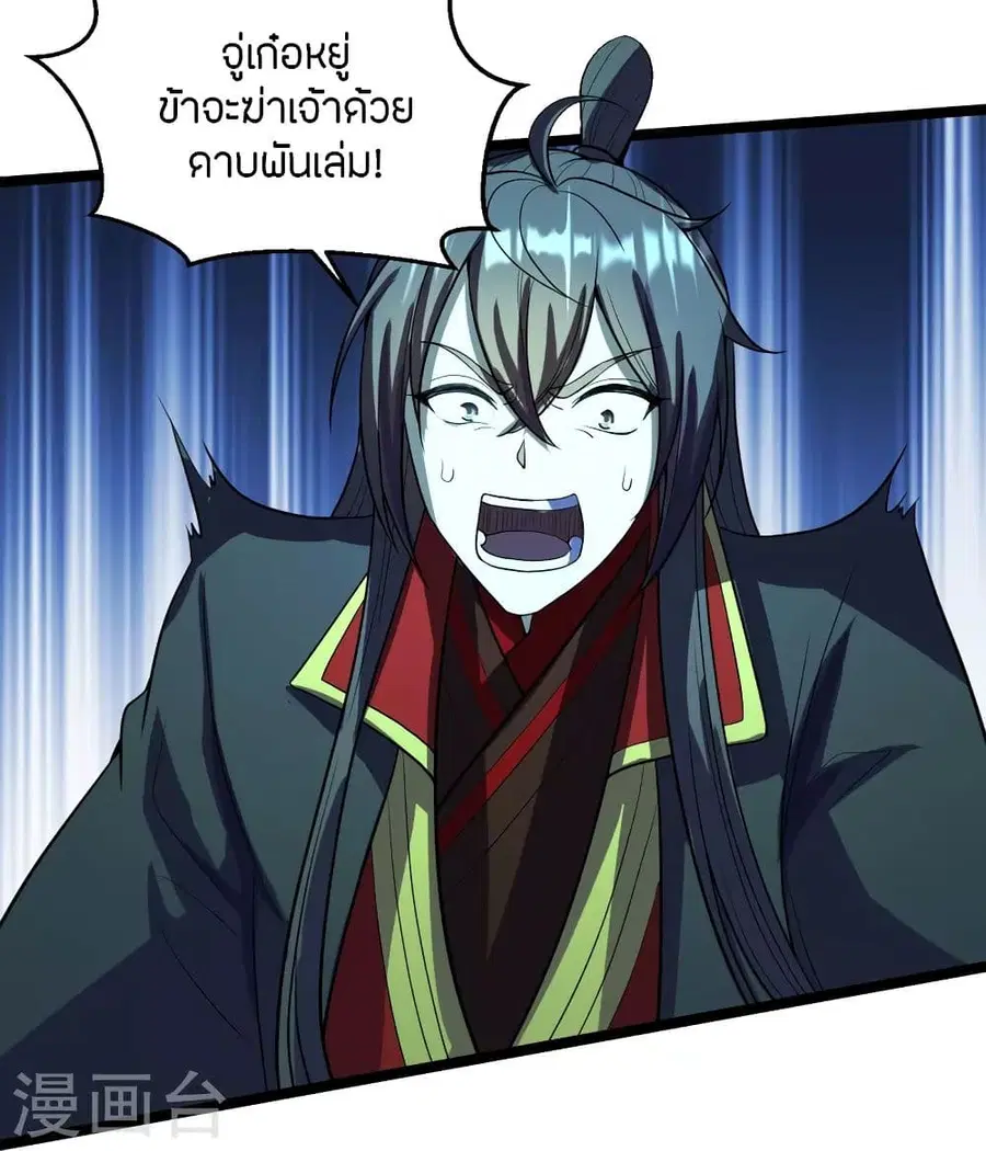 Banished Disciple’s Counterattack ราชาอมตะผู้ถูกขับไล่ ตอนที่ 257 หน้า 56
