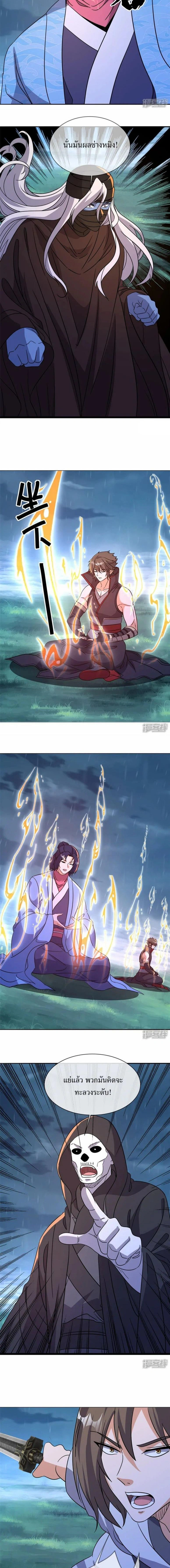 Peerless Battle Spirit ตอนที่ 752 หน้า 4