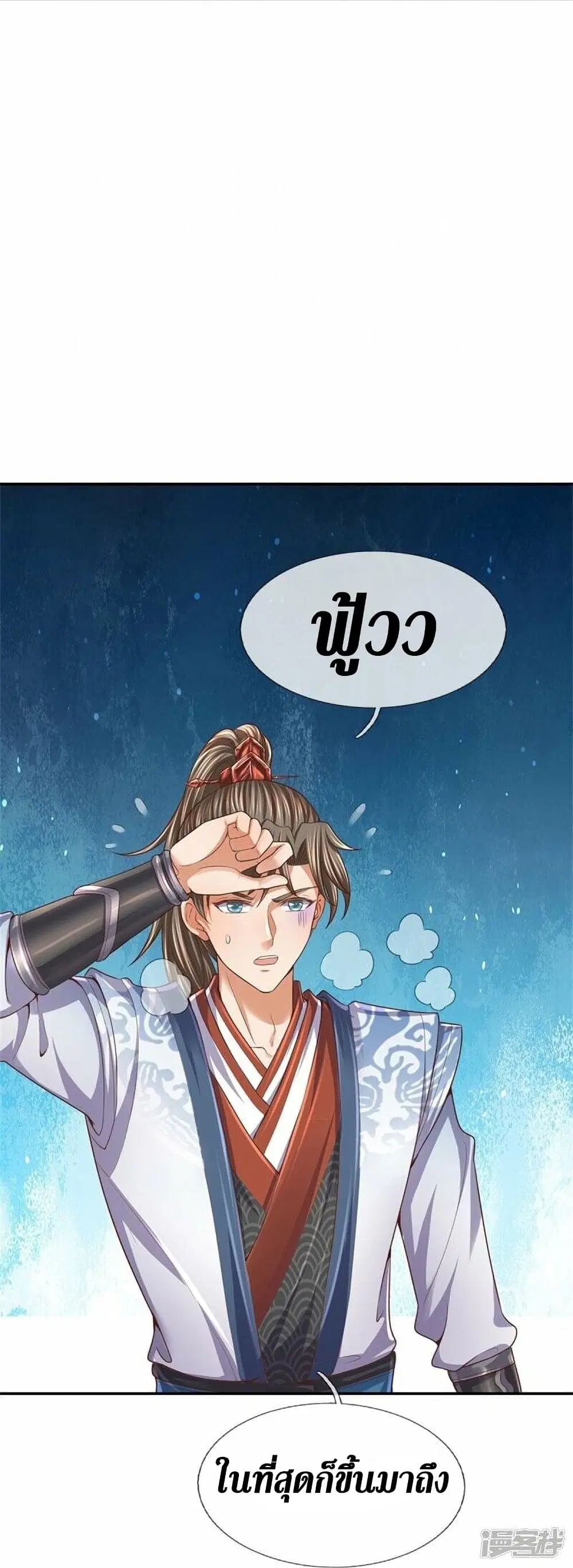 Sky Sword God ตอนที่ 481 หน้า 20