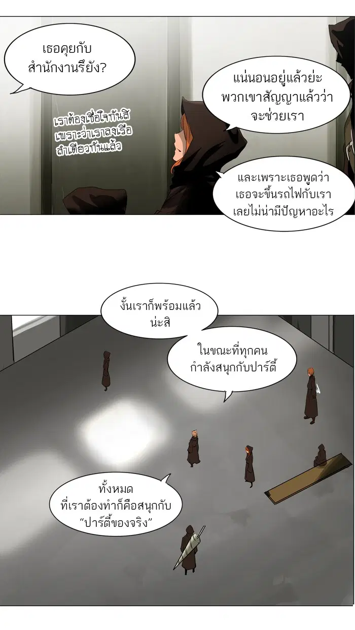 Tower of God ตอนที่ 205 หน้า 27