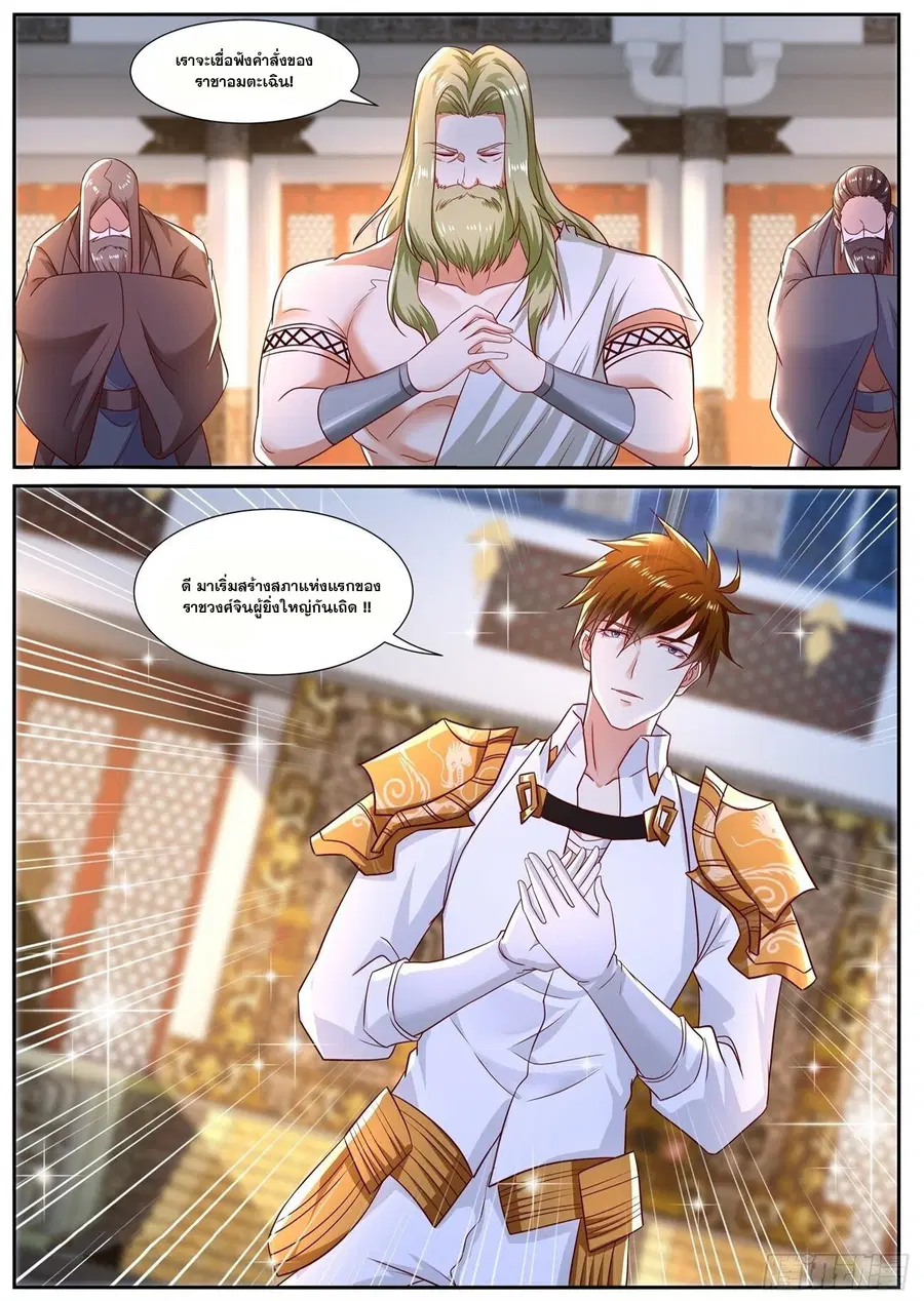 Rebirth Of The Urban Immortal Cultivator ตอนที่ 673 หน้า 12