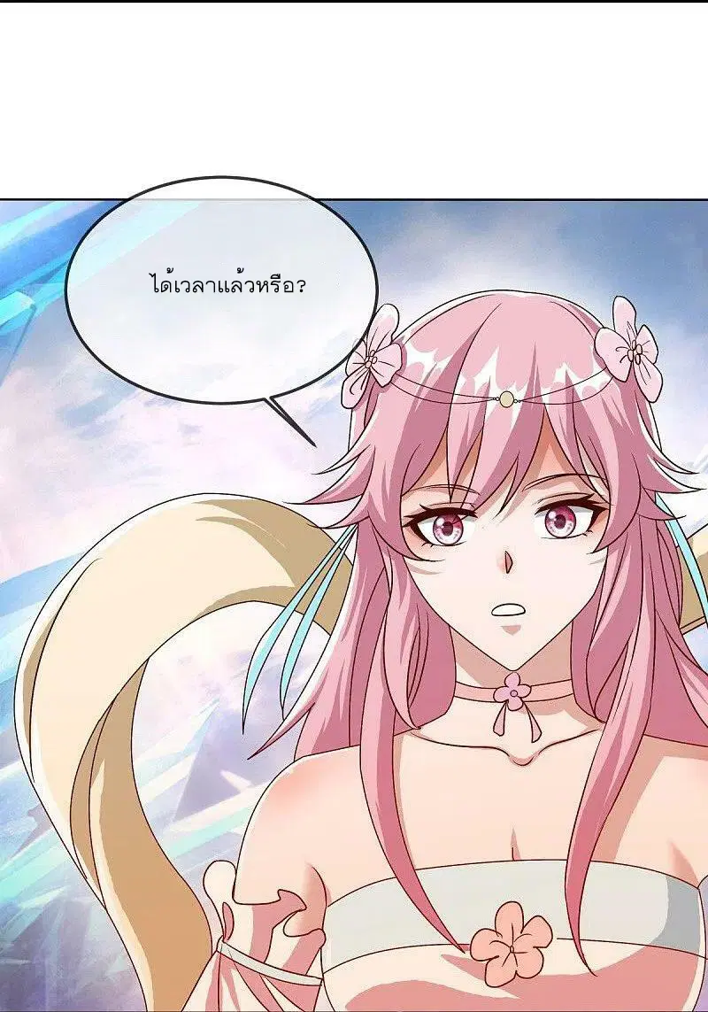 Peerless Battle Spirit ตอนที่ 527 หน้า 36