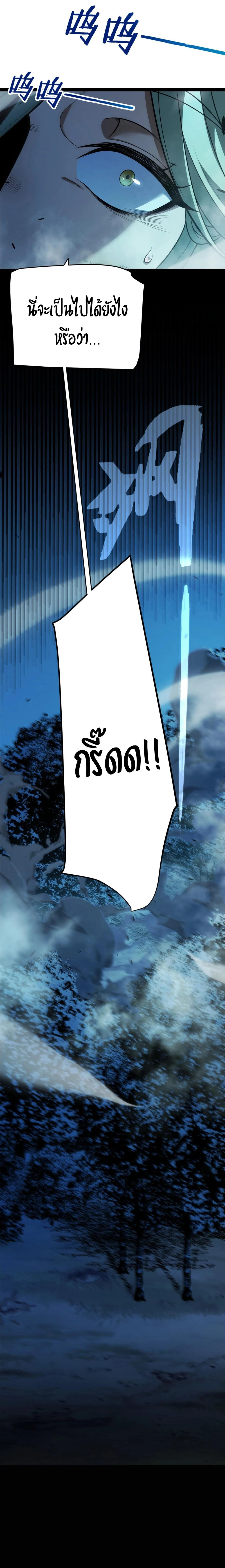 Starting With a Mythic Talent, I Cut Down Gods! ปลุกพลังระดับตำนาน สังหารทวยเทพ ตอนที่ 9 หน้า 1