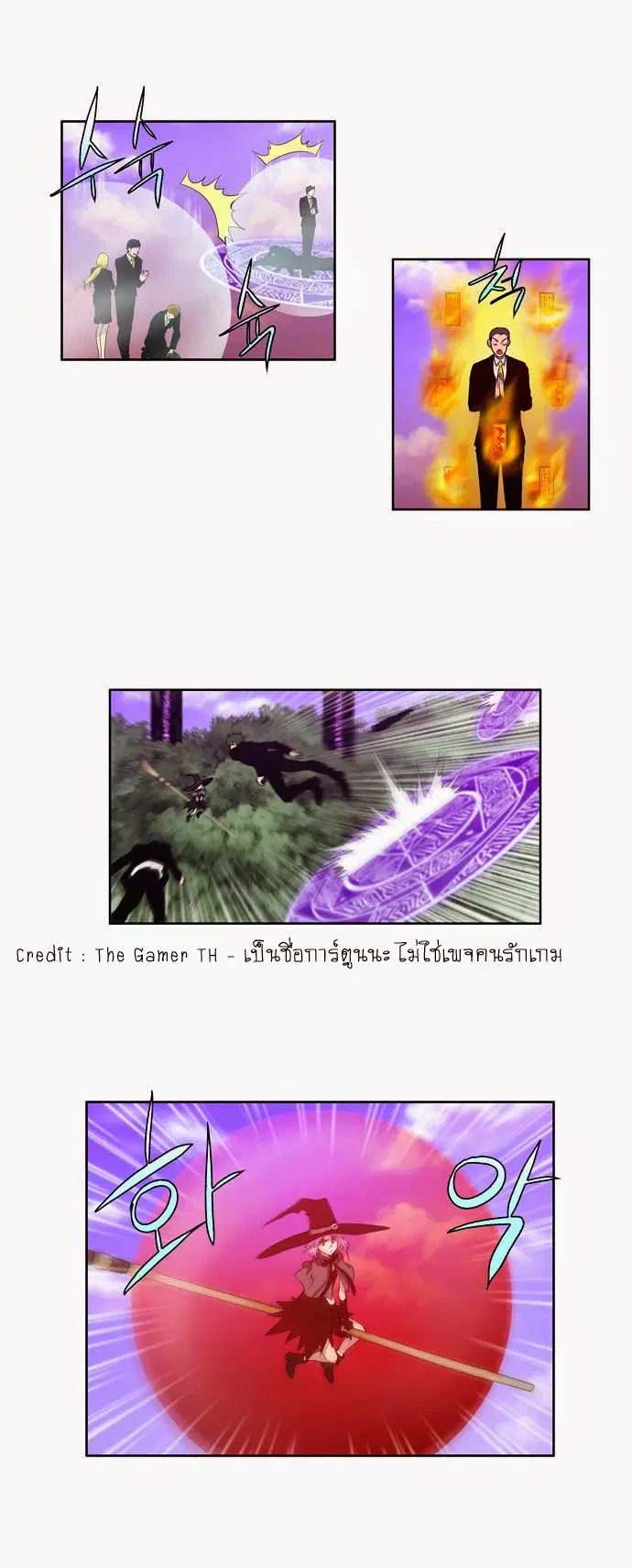 The Gamer ตอนที่ 78 หน้า 16