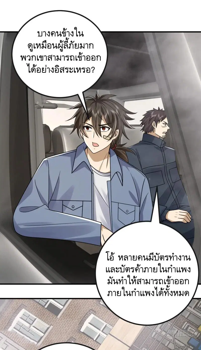 The First Order ตอนที่ 310 หน้า 21