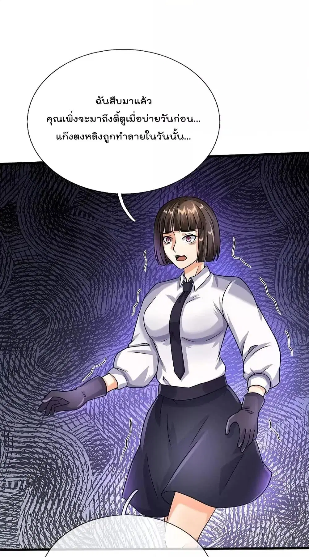 I’m the Great Immortal ตอนที่ 501 หน้า 15