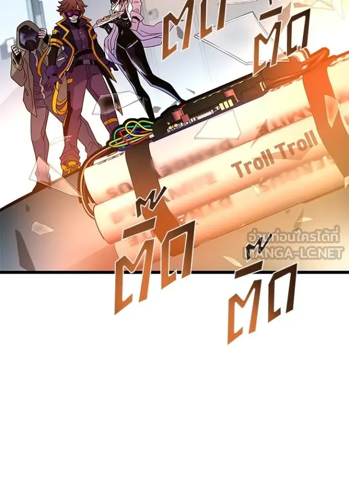 Villain to Kill ตอนที่ 187 หน้า 135