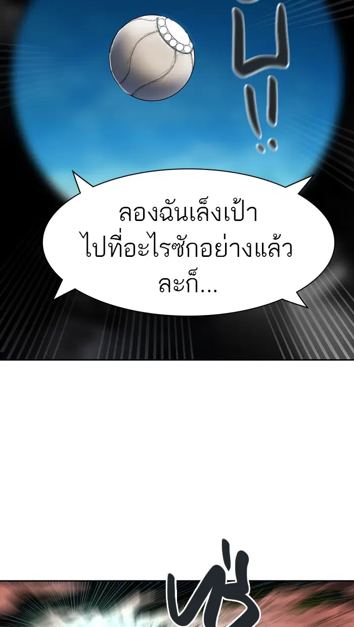 Tower of God ตอนที่ 441 หน้า 111