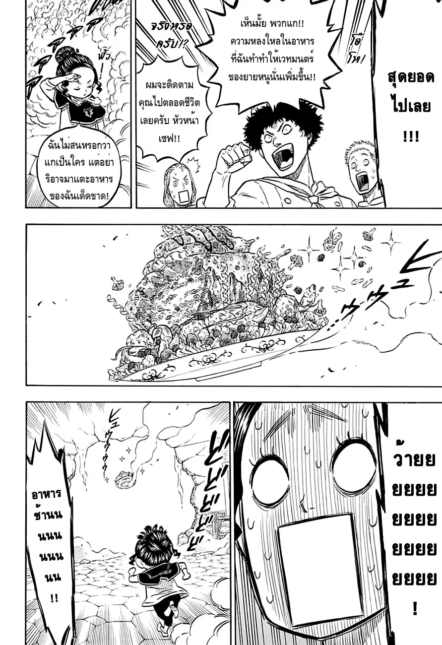 Black Clover ตอนที่ 30 หน้า 7