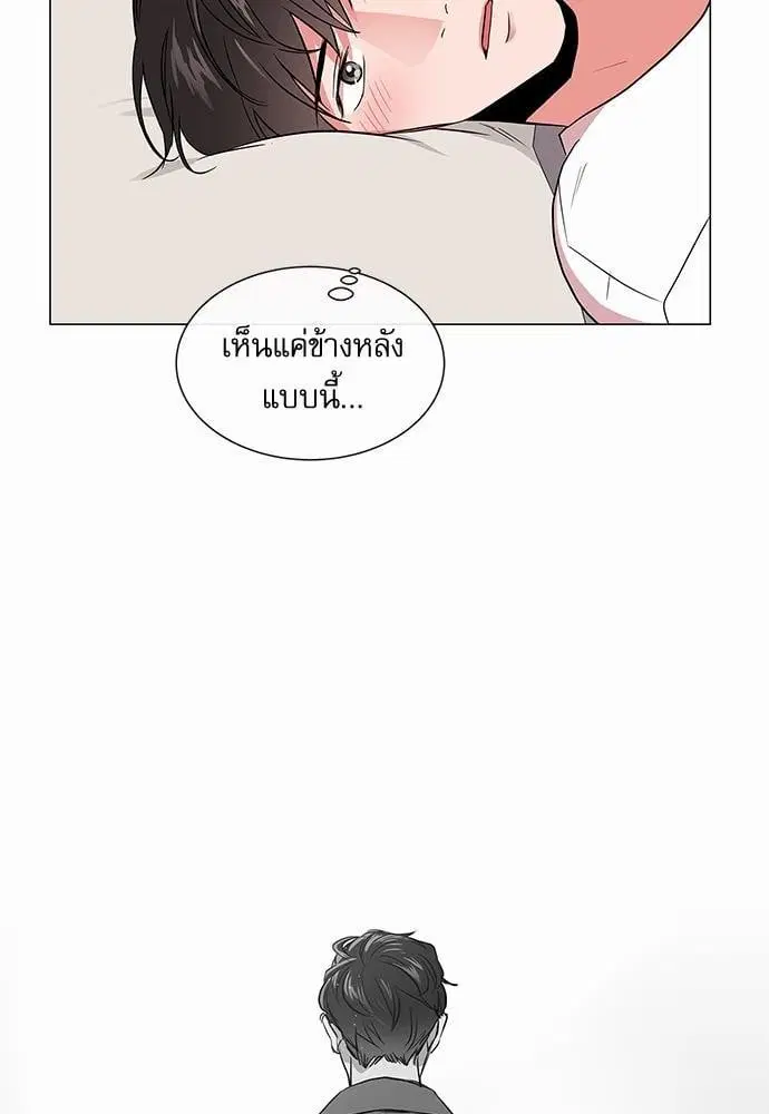 Red Candy – ปฏิบัติการชิงหัวใจ ตอนที่ 58 หน้า 20