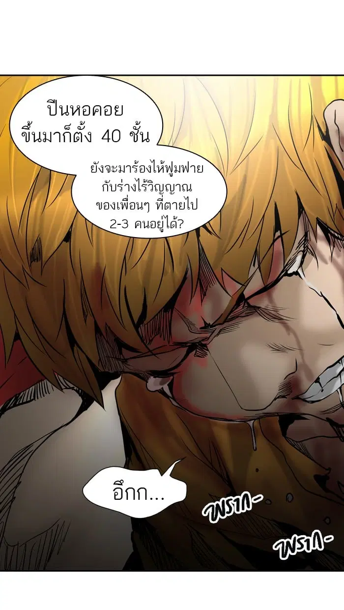 Tower of God ตอนที่ 308 หน้า 51
