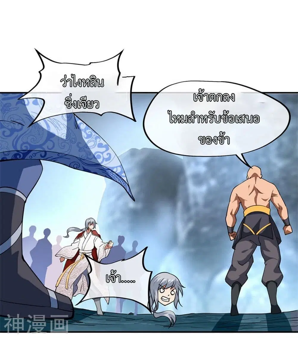 Peerless Battle Spirit ตอนที่ 77 หน้า 6