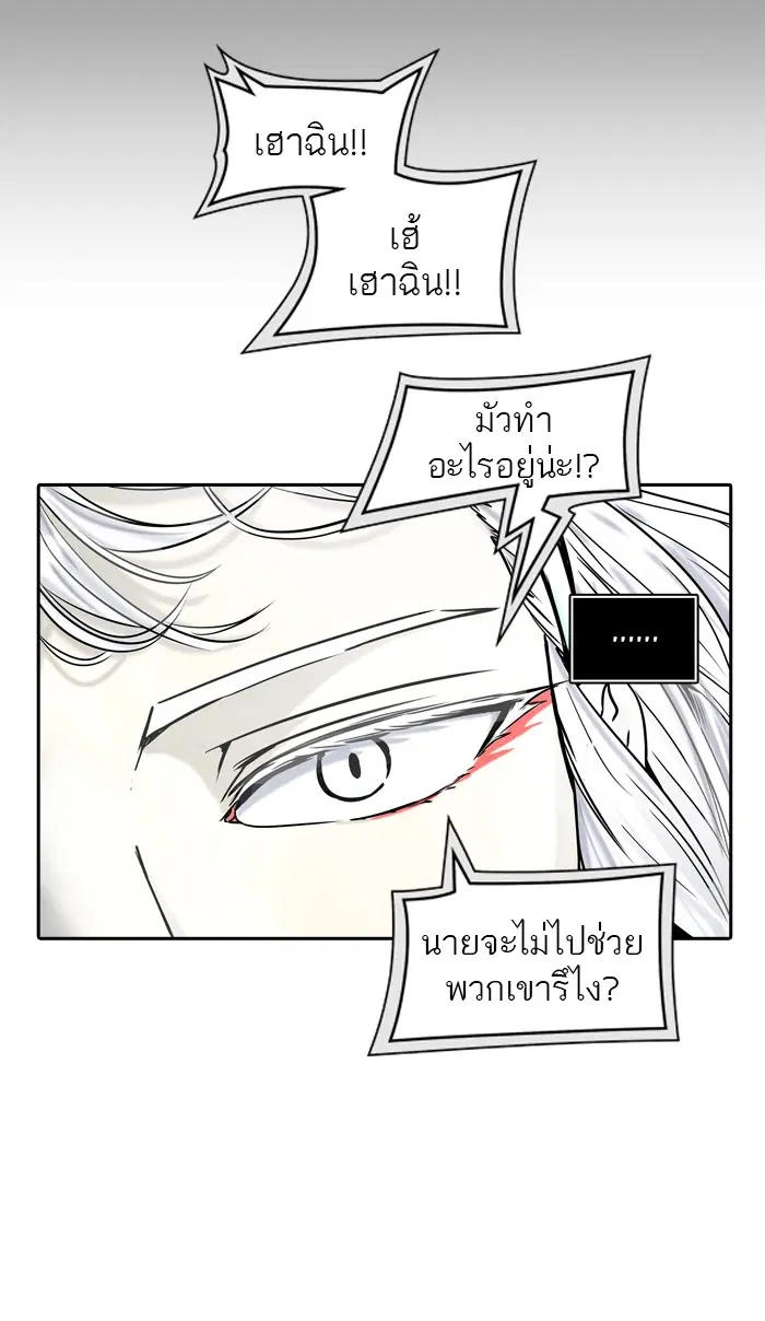 Tower of God ตอนที่ 399 หน้า 39