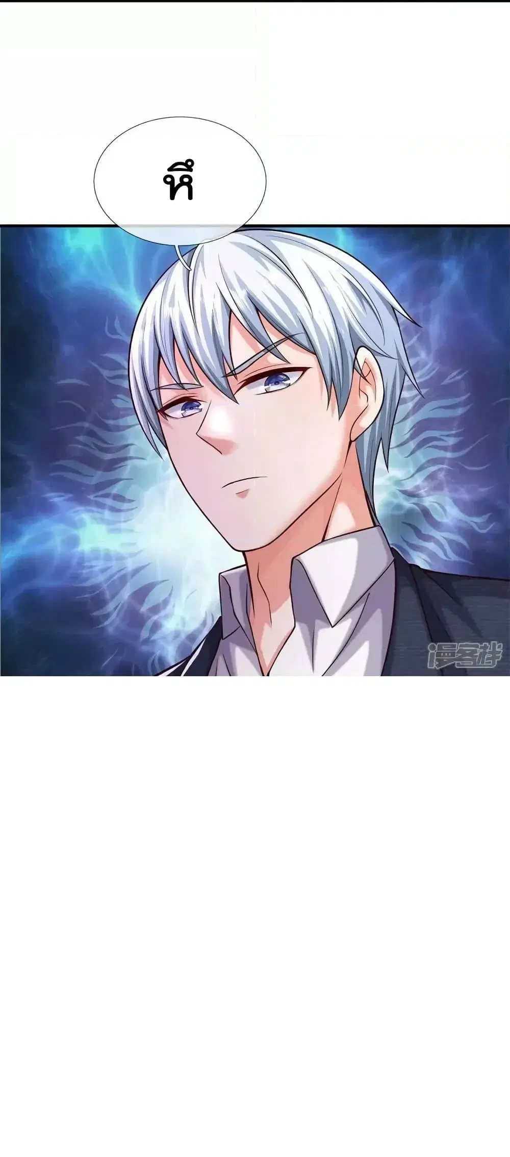 I’m the Great Immortal ตอนที่ 593 หน้า 20