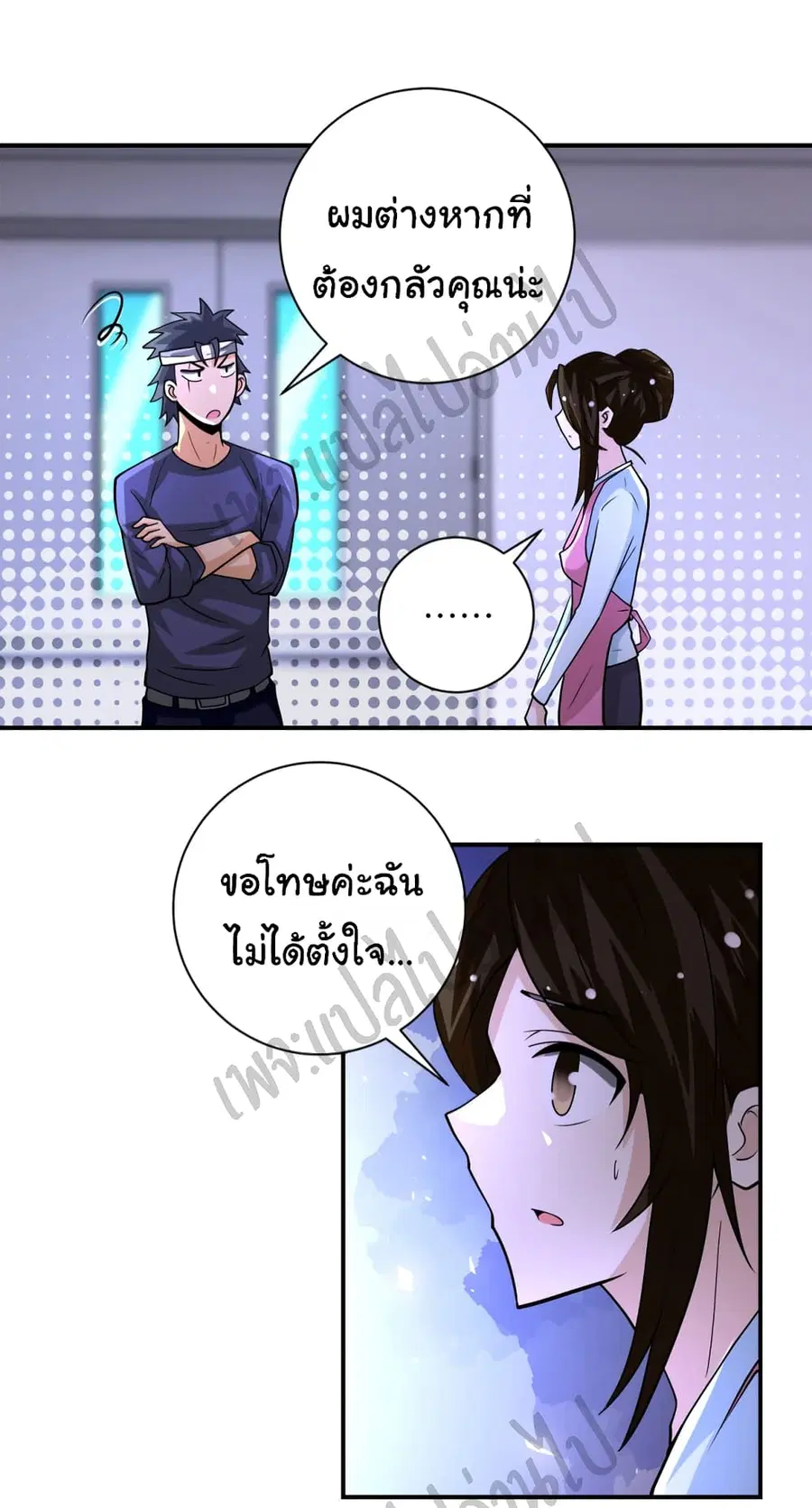 Apocalyptic Super System ตอนที่ 199 หน้า 23