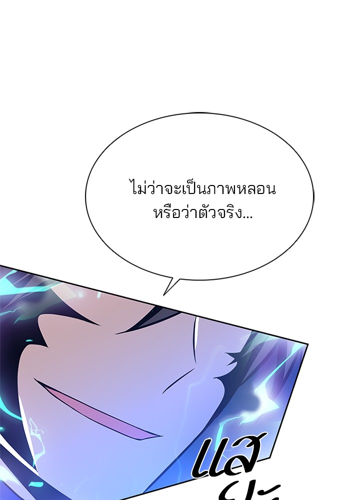 Villain to Kill ตอนที่ 48 หน้า 92