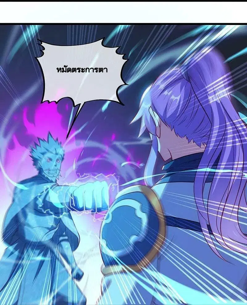 Peerless Battle Spirit ตอนที่ 487 หน้า 53