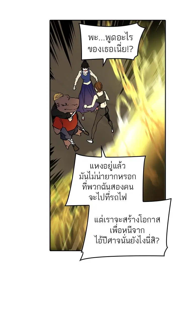 Tower of God ตอนที่ 305 หน้า 67