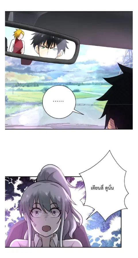 Apocalyptic Super System ตอนที่ 10.2 หน้า 12