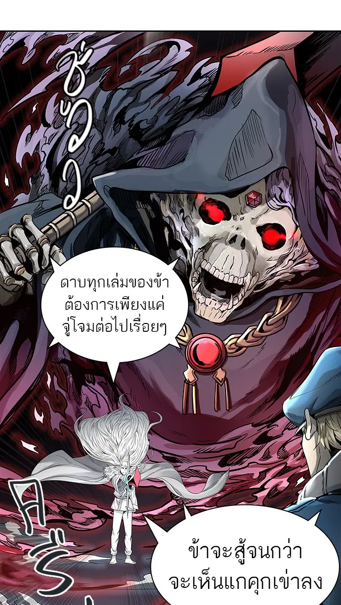 Tower of God ตอนที่ 461 หน้า 31