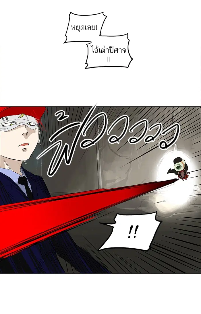 Tower of God ตอนที่ 173 หน้า 22