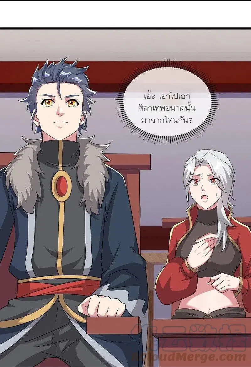 Peerless Battle Spirit ตอนที่ 472 หน้า 12