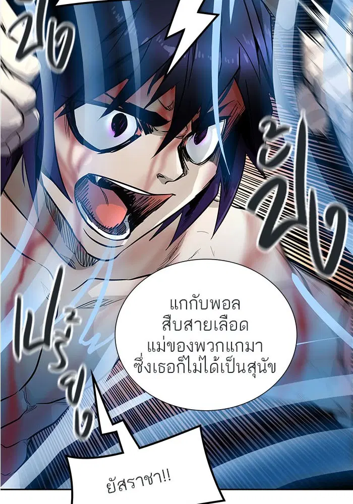 Tower of God ตอนที่ 500 หน้า 188