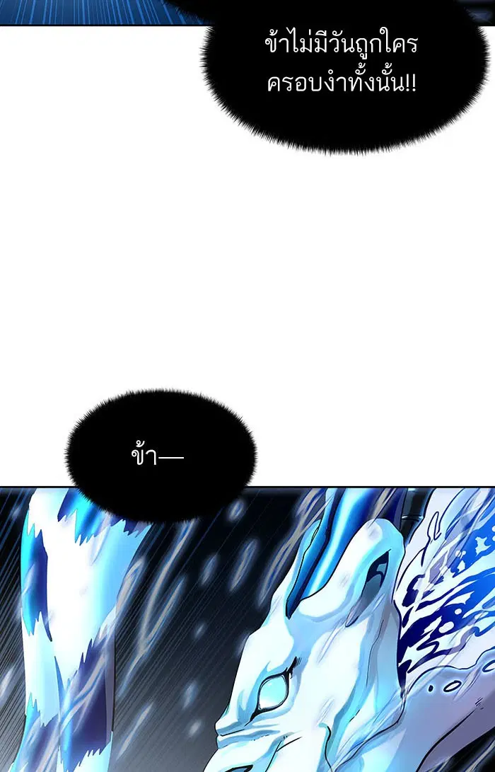 Tower of God ตอนที่ 532 หน้า 109