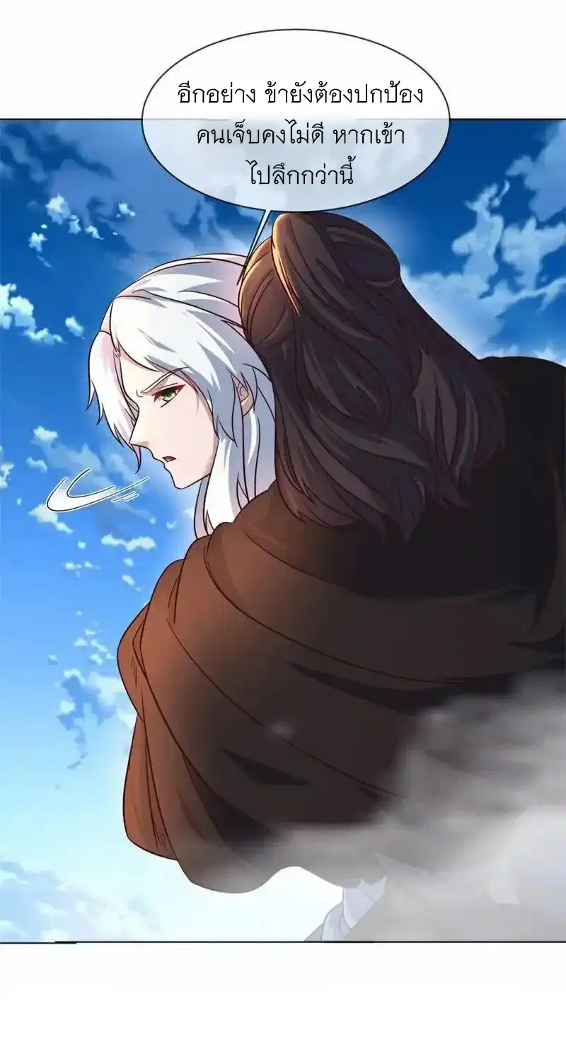 Peerless Battle Spirit ตอนที่ 715 หน้า 44